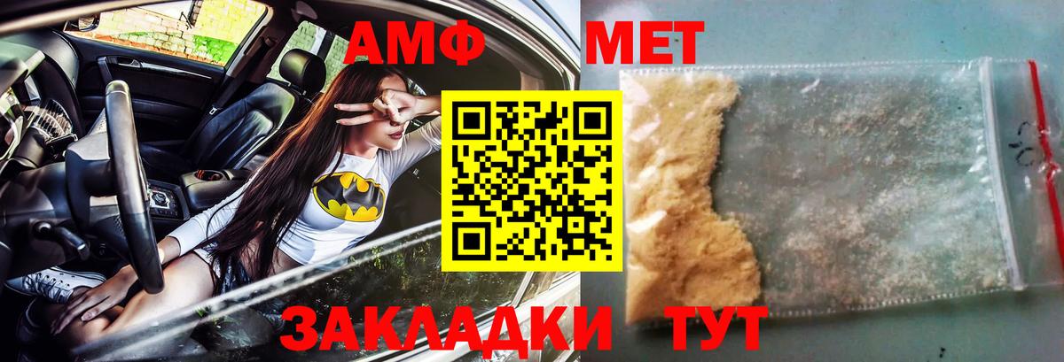 Амфетамин Розовый Кузнецк