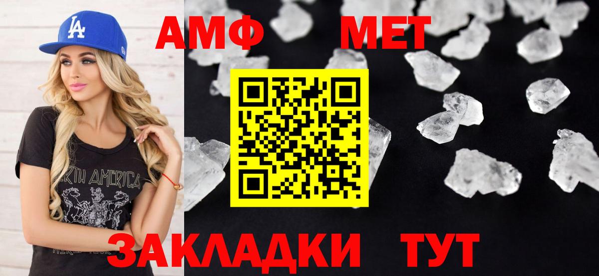 Амфетамин  АМФ Premium  Вход с VPN  Кузнецк 