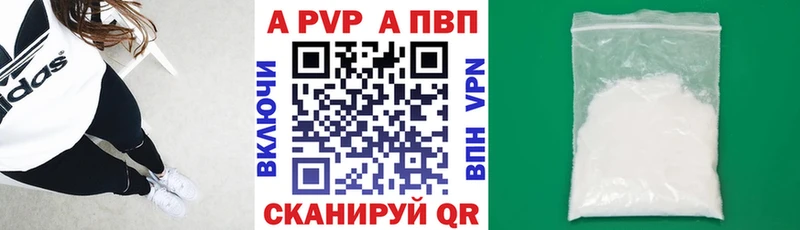купить  цена  Кузнецк  darknet какой сайт  A-PVP СК КРИС 
