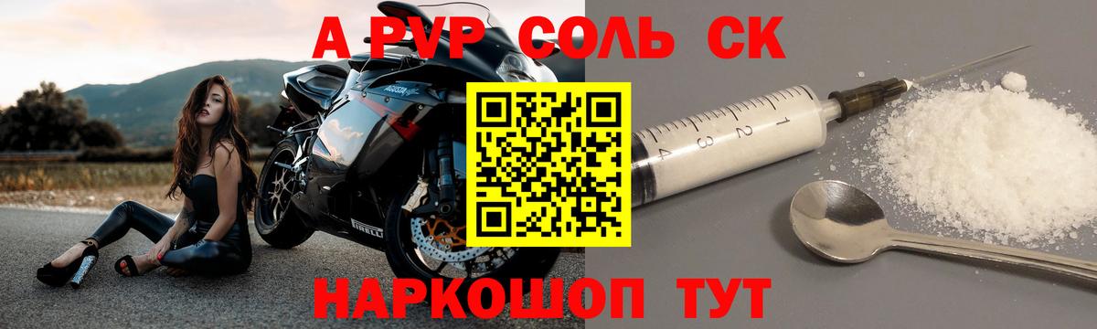 А ПВП кристаллы Кузнецк