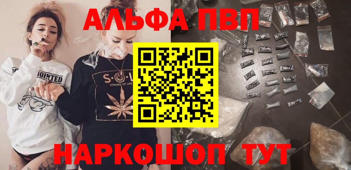 Кузнецк  A-PVP СК КРИС  Вход с VPN  APVP кристаллы  A PVP  A PVP СК КРИС 