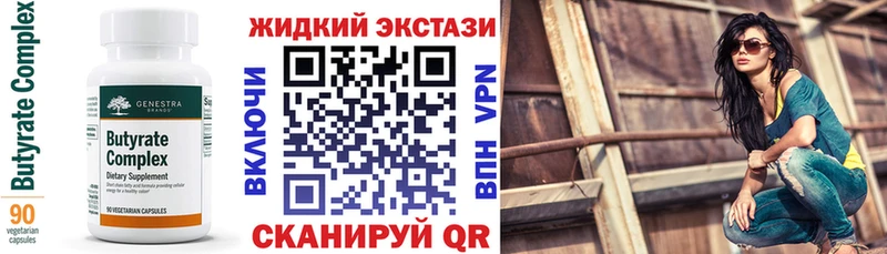 БУТИРАТ Butirat  omg ССЫЛКА  Кузнецк  shop телеграм  купить наркотик 