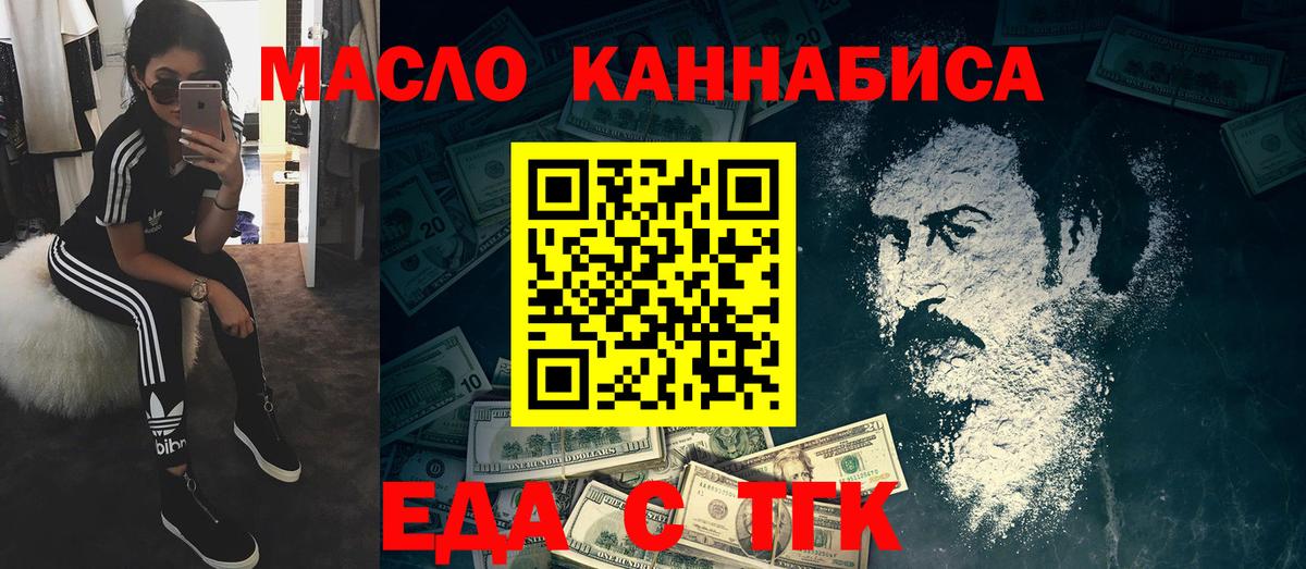Кузнецк  Cannafood конопля  Вход с VPN 