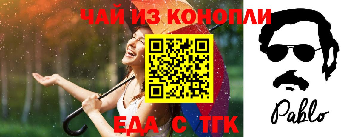 Печенье с ТГК марихуана Кузнецк