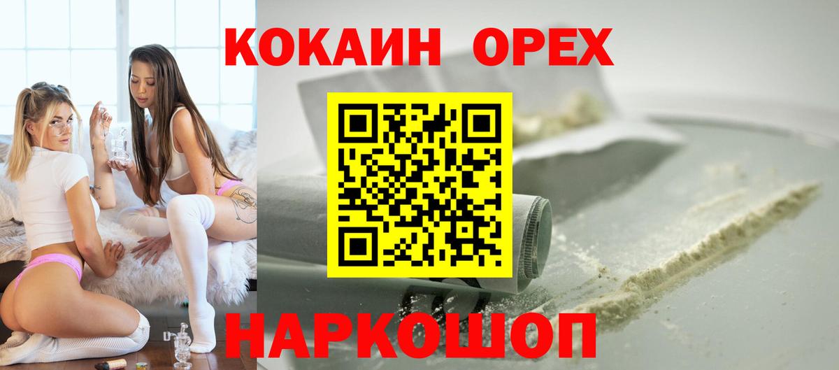 Кокаин 99% Кузнецк
