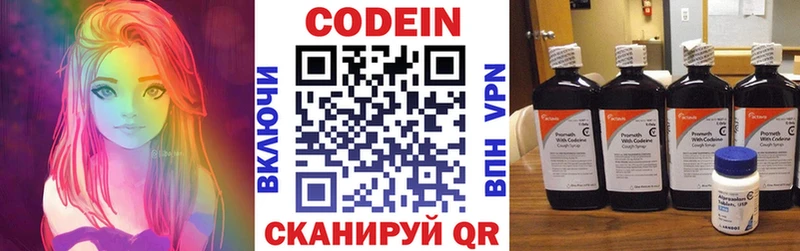 Codein напиток Lean (лин)  купить наркотики сайты  Кузнецк 