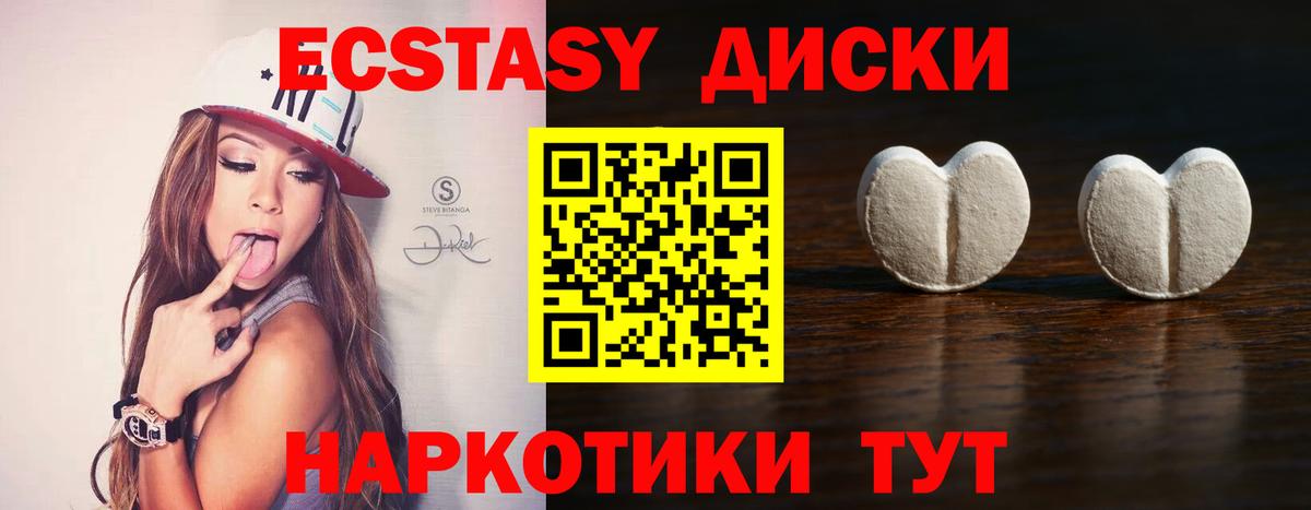 Экстази  Экстази MDMA  Кузнецк  Вход с VPN  Ecstasy TESLA 