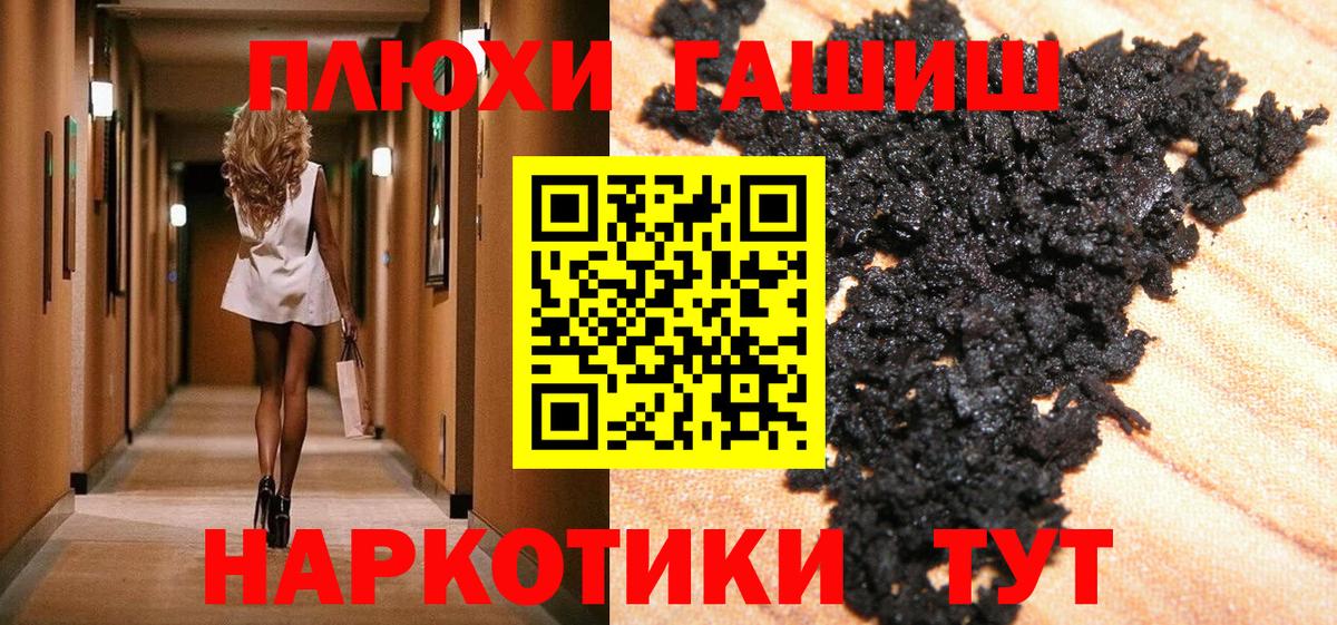 Кузнецк  Гашиш  Вход с VPN  ГАШ Premium 