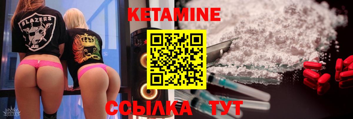 КЕТАМИН VHQ Кузнецк