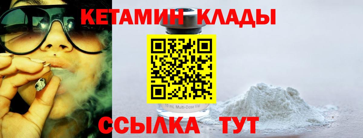 Кузнецк  Кетамин ketamine  Вход с VPN  КЕТАМИН ketamine 