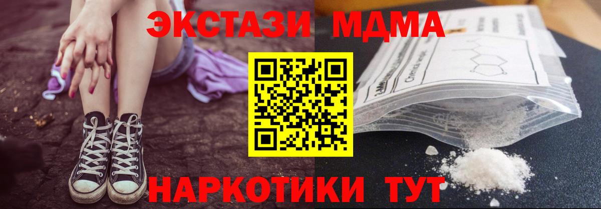 Кузнецк  МДМА  MDMA молли  Вход с VPN  MDMA кристаллы 