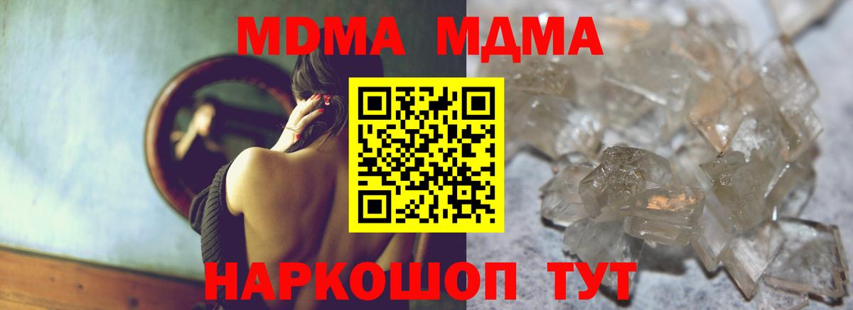 МДМА кристаллы Кузнецк