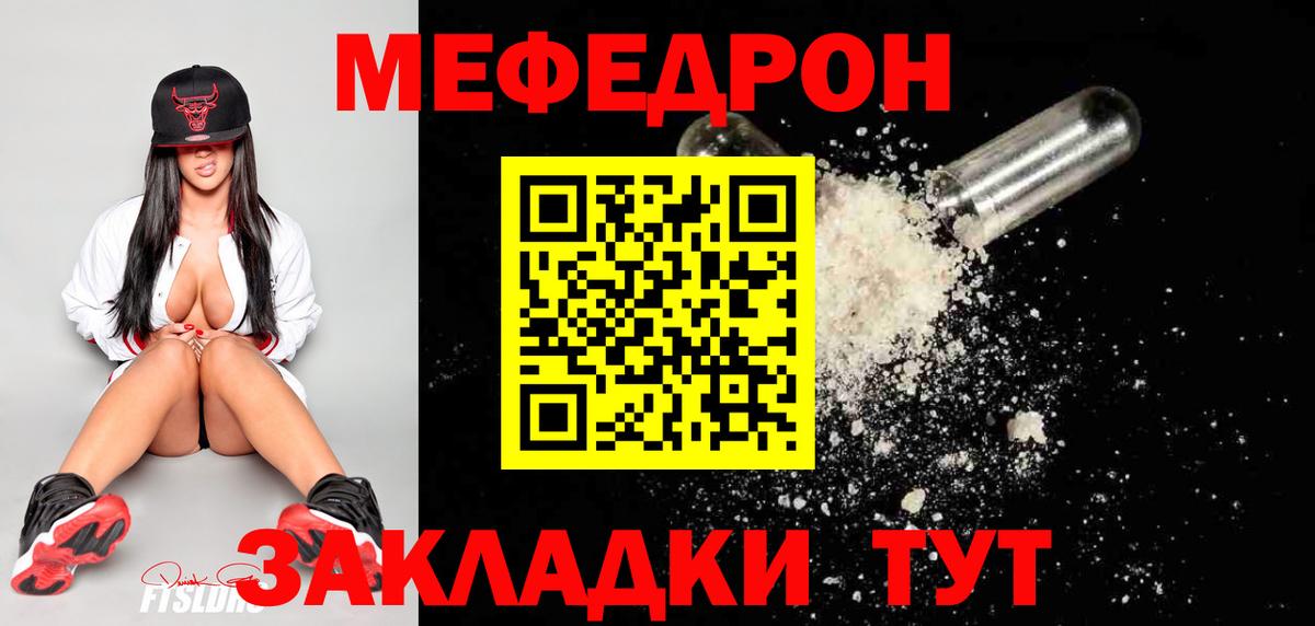 Меф кристаллы Кузнецк