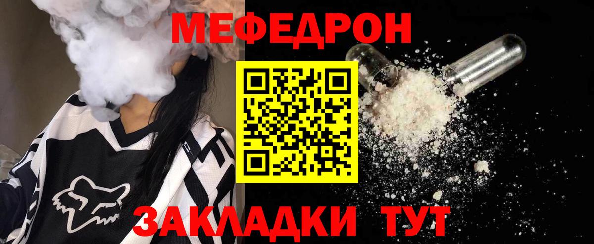 kraken tor  сколько стоит  Вход с VPN  Меф mephedrone  Кузнецк  МЯУ-МЯУ мука  Меф 