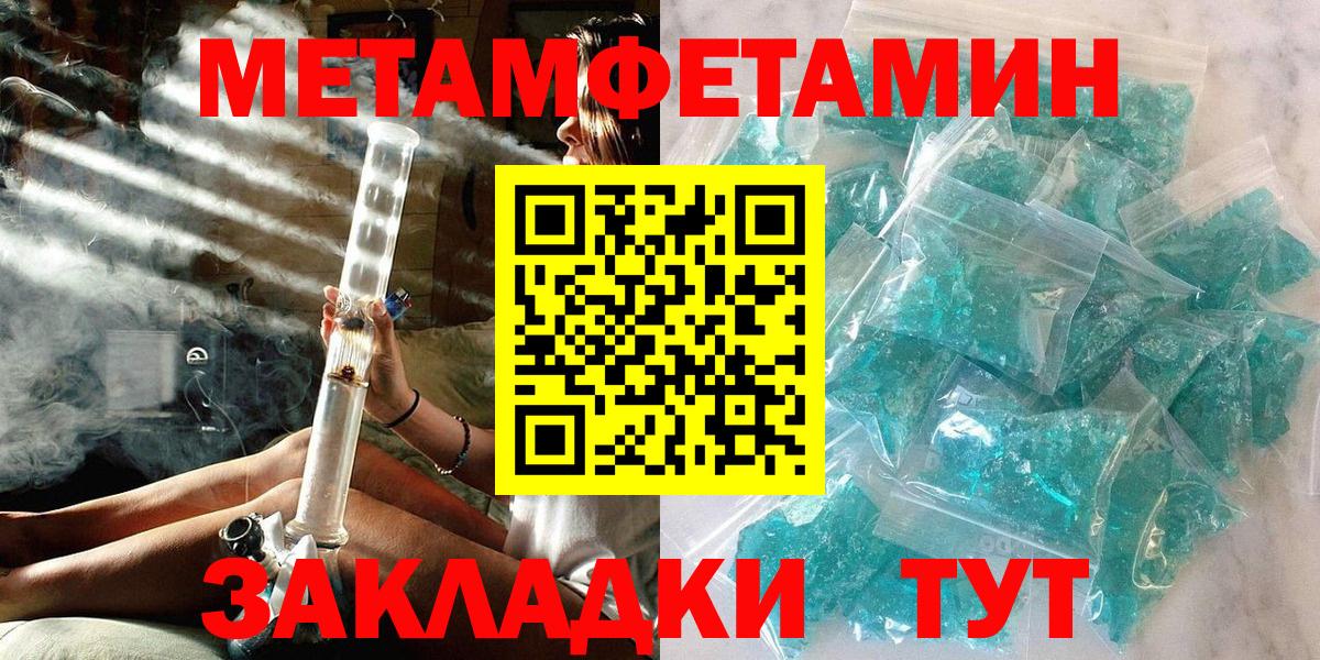 Кузнецк  Первитин мет  Метамфетамин  Вход с VPN 