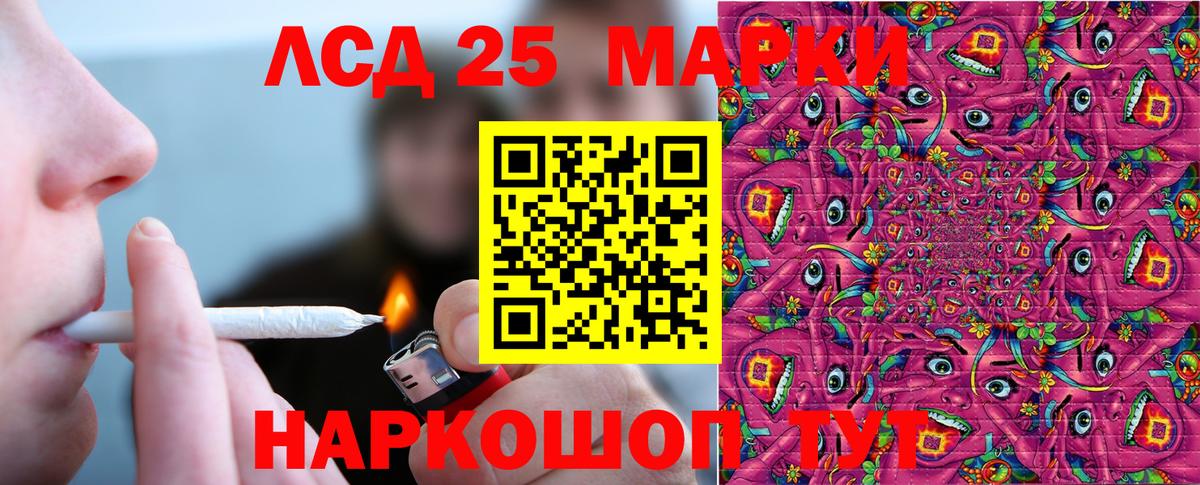 Марки NBOMe 1,5мг Кузнецк
