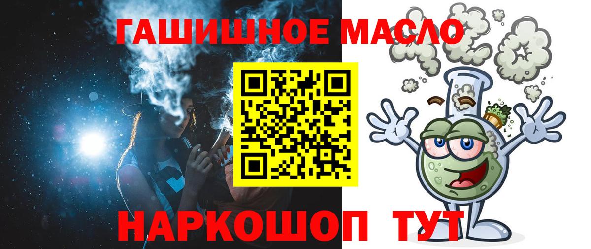 Кузнецк  ТГК THC oil  ТГК THC oil  Вход с VPN 